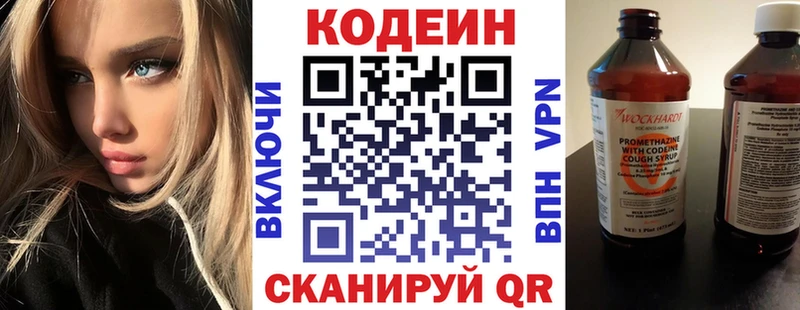 Купить закладки  Звенигород  Кодеин Purple Drank 