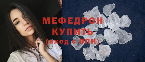 мескалин Волоколамск