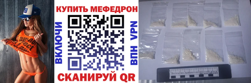 Купить где  Звенигород  МЕФ VHQ 