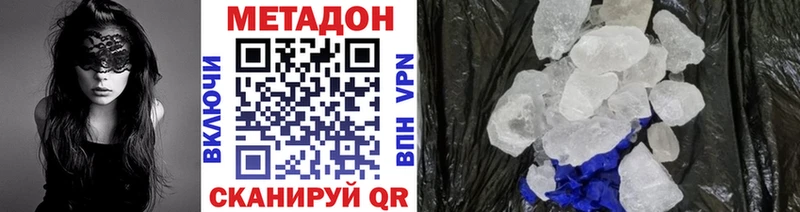 Купить  Звенигород  МЕТАДОН VHQ 